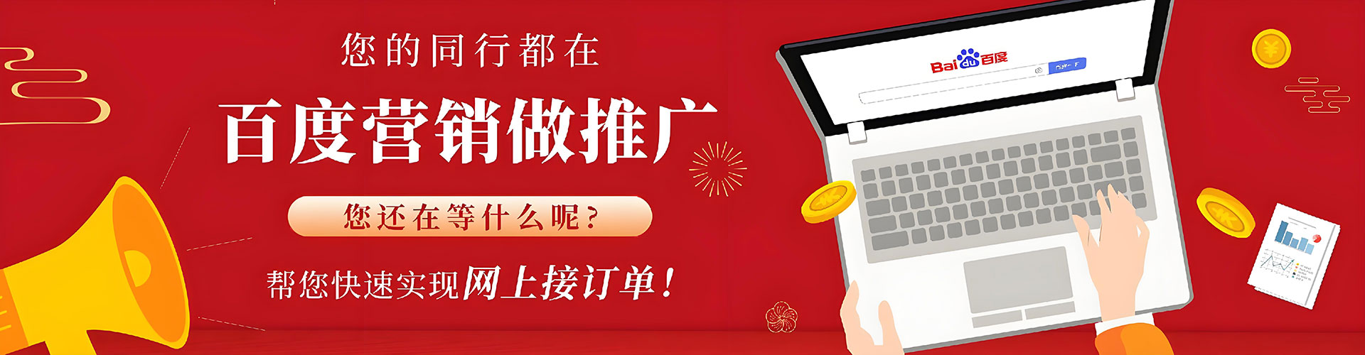 天全百度推广返点